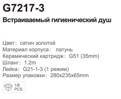 Смеситель с гигиеническим душем Gappo G7217-3