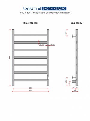 Ростела Экспи Квадро V 30 500х800/7 (диммер, правый) Ral 9005 купить в Минске