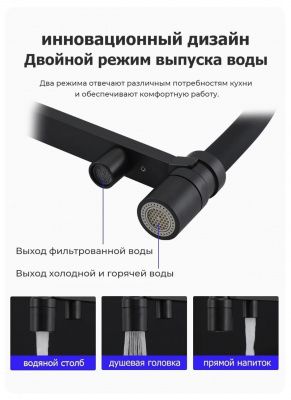 Смеситель Gappo G4395-56 чёрный для фильтра