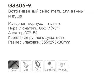 Купить смеситель Gappo G3306-9 для ванны однорычажный  белый+хром в Минске