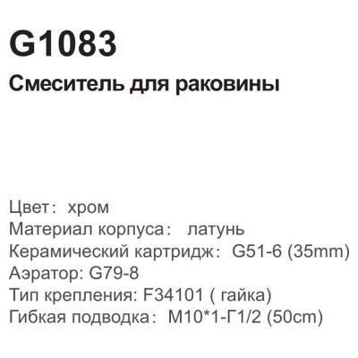 Смеситель Gappo G1083 для умывальника хром