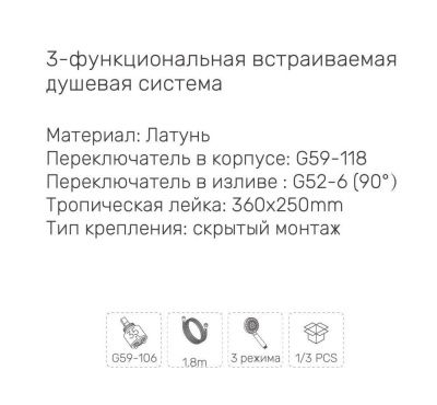 Купить душевую систему Gappo G7110-3