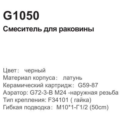 Смеситель Gappo G1050 для умывальника