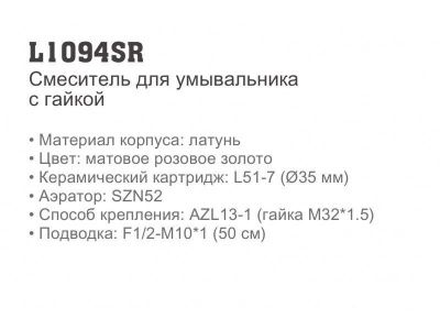 Смеситель Ledeme L1094SR для умывальника розовое золото