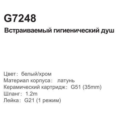 Смеситель с гигиеническим душем Gappo G7248