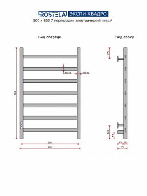 Ростела Экспи Квадро V 30 500х800/7 (диммер, левый) Ral 9016 купить в Минске