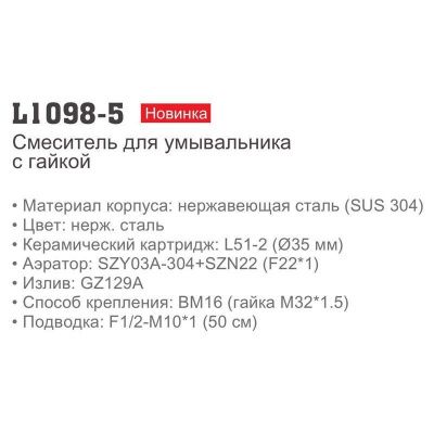 Смеситель Ledeme L1098-5 для умывальника