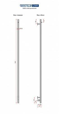 Ростела Слим 1   1800/1 с крючками (диммер) хром купить в Минске