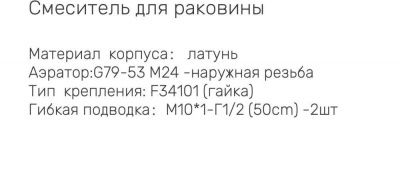 Смеситель Gappo G1010-9 для умывальника оружейная сталь