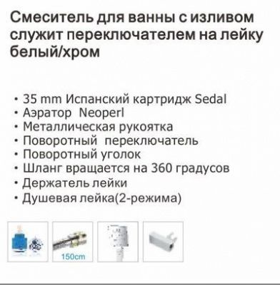 Купить смеситель Gappo G3207-8 для ванны однорычажный в Минске