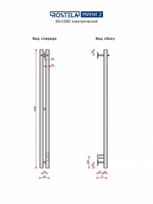 Ростела Мини 2   50х1000/2 с крючками (диммер) хром купить в Минске