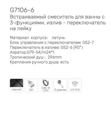 Купить душевую систему Gappo G7106-6