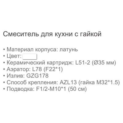 ledeme L4299A сатин однорычажный смеситель для кухни