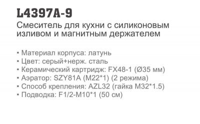LEDEME L4397A-9 смеситель для кухни