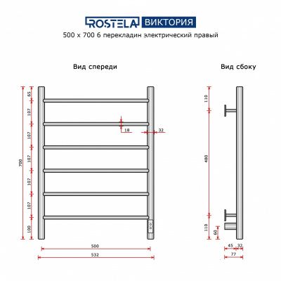 Ростела Виктория 500х700/6 (диммер, правый) хром купить в Минске