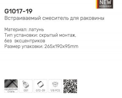 Смеситель Gappo G1017-19 для умывальника цвет оружейная сталь