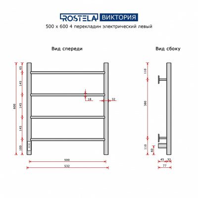 Ростела Виктория 500х600/4 (диммер, левый) Ral 9016 купить в Минске