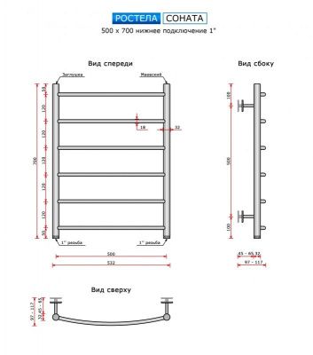 Ростела Соната 500х700/6 (нижн.подв.,1") купить в Минске