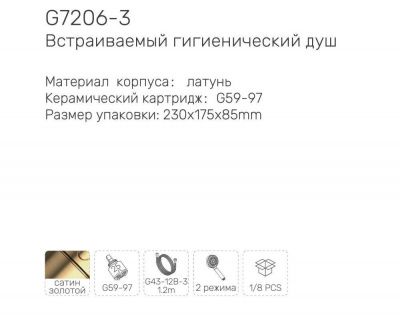 Смеситель с гигиеническим душем GAPPO G7206-3 в цвете оружейная сталь