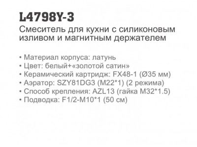 LEDEME L4798Y-3 смеситель для кухни LEDEME L4798Y-3 смеситель для кухни