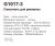 Смеситель для умывальника Gappo G1017-3 (золотой сатин)