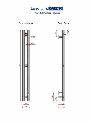 Ростела Слим 2   70х1000/2 с крючками (диммер) хром купить в Минске