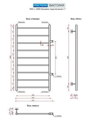 Ростела Виктория 500 х 1000/9 (бок.подв.,1") купить в Минске Ростела Виктория 500 х 1000/9 (бок.подв.,1") купить в Минске