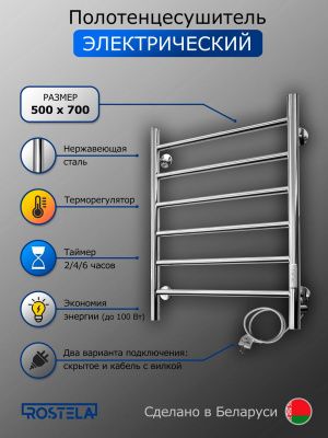 Ростела Виктория 500х700/6 (диммер, левый) хром купить в Минске