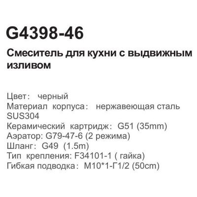 Gappo G4398-46 однорычажный смеситель для кухни