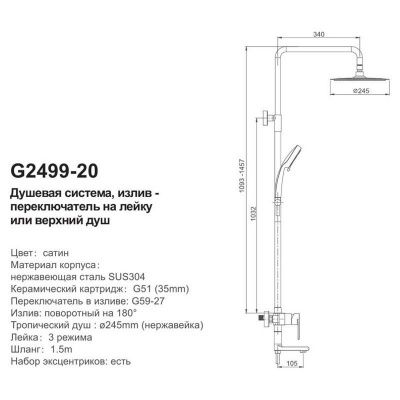 Купить душевую систему Gappo G2499-20