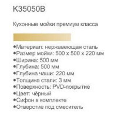 Купить Gerhans K35050B кухонную мойку графит