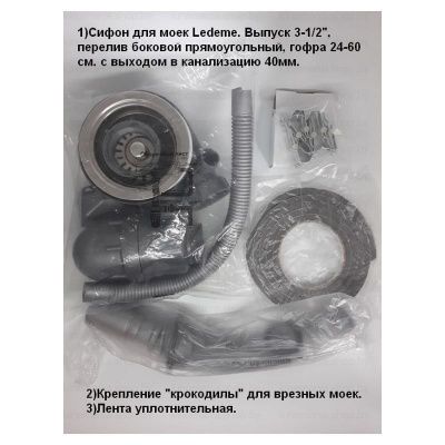 Купить LEDEME L65848-L кухонную мойку