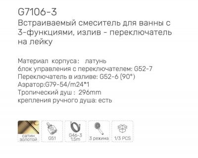 Купить душевую систему Gappo G7106-3