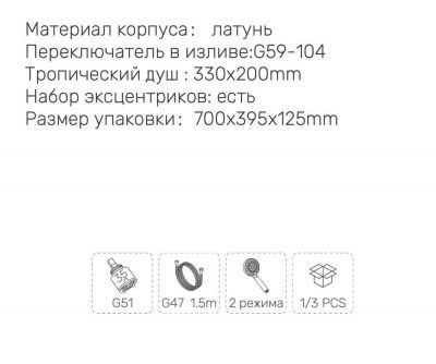 Купить душевую систему Gappo G2496-16 | Чёрный 