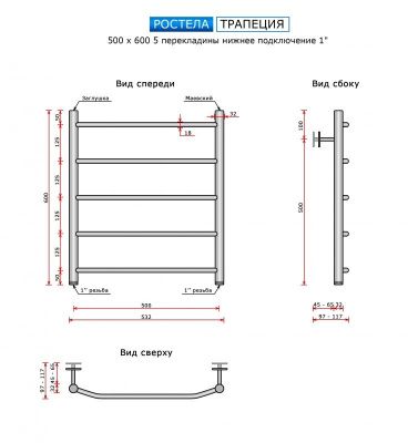 Ростела Трапеция 500x600/5 (нижн.подв.,1") купить в Минске
