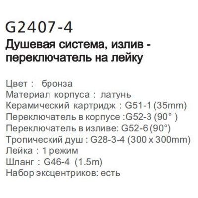 Купить душевую систему Gappo G2407-4