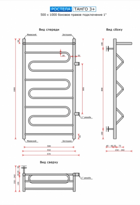 Ростела ТАНГО 3+ 500 x 1000 (бок.подв.,1") купить в Минске