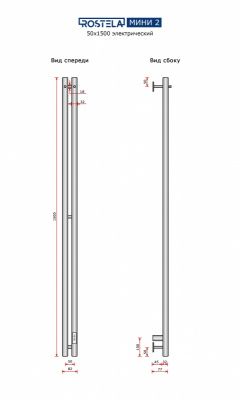 Ростела Мини 2   50х1500/2 с крючками (диммер) хром купить в Минске