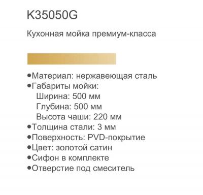 Купить Gerhans K35050G кухонную мойку