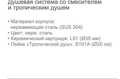 Купить душевую систему Ledeme L72406