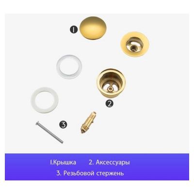 Донный клапан Frap F62-3