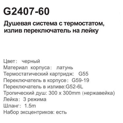 Купить душевую систему Gappo G2407-60