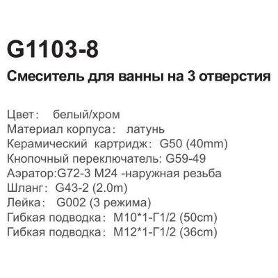 Купить смеситель GAPPO G1103-8 для ванны однорычажный в Минске
