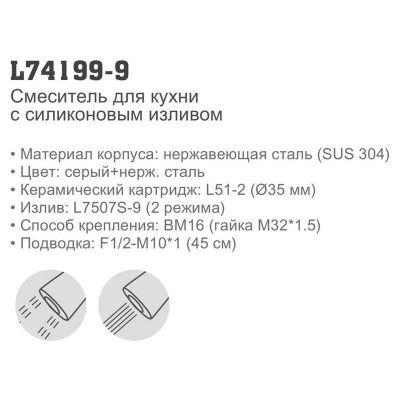 Красный смеситель с гибким шлангом в Минске Ledeme L74199-9 серый